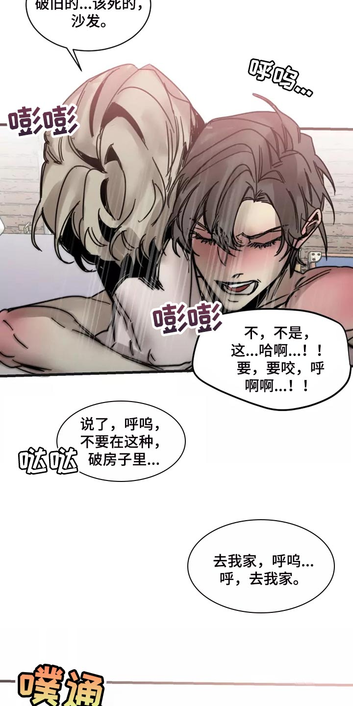 《生还之岛》第124章【番外】去我家吧 第16页