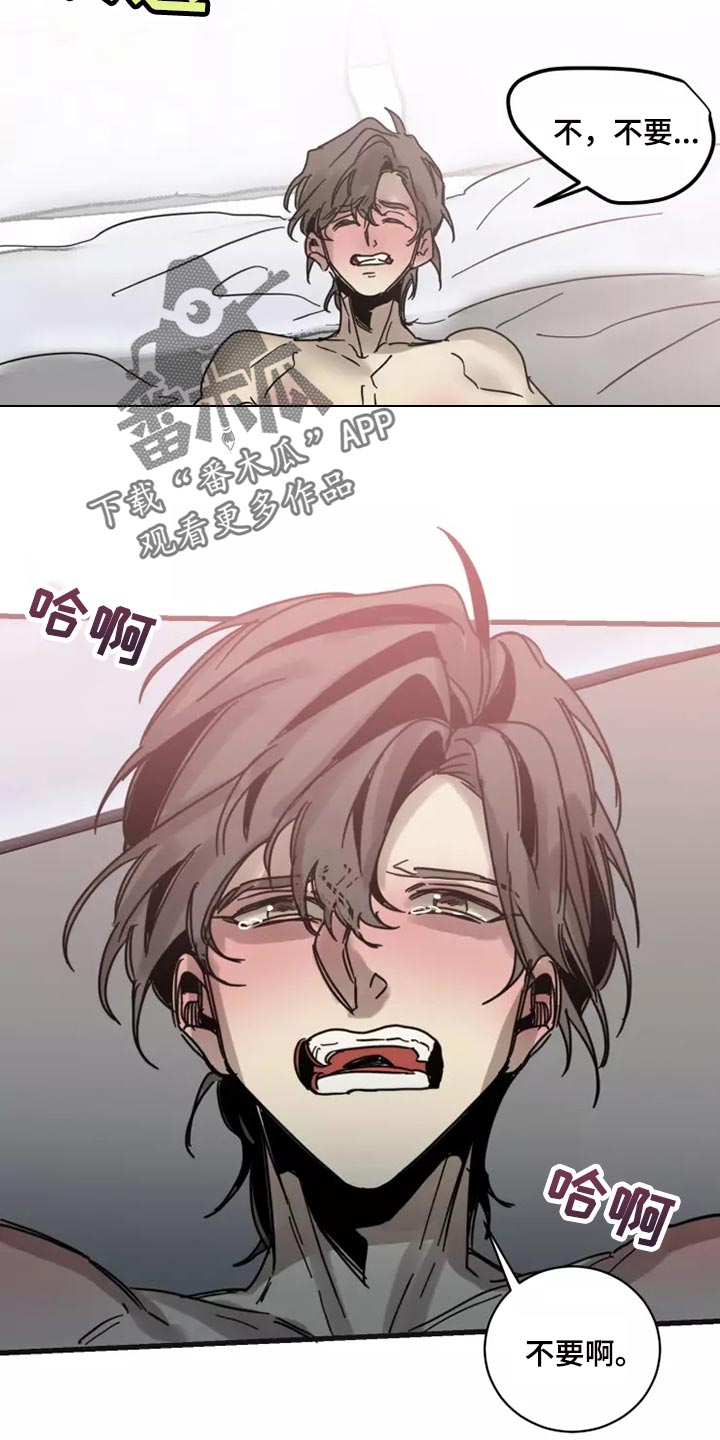 《生还之岛》第124章【番外】去我家吧 第17页