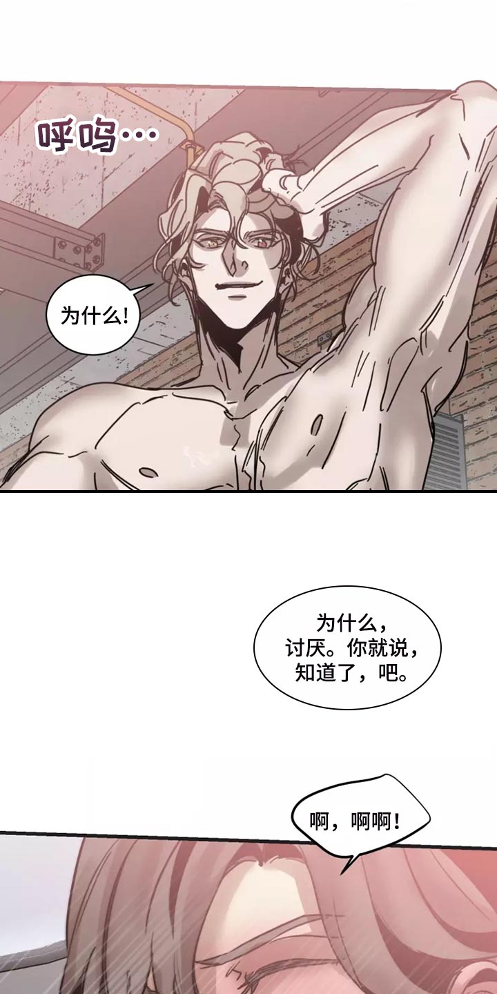 《生还之岛》第124章【番外】去我家吧 第18页