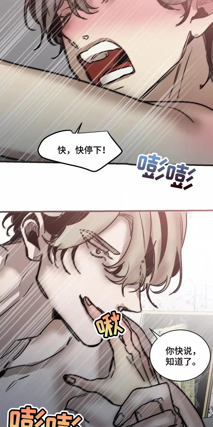 《生还之岛》第124章【番外】去我家吧 第19页