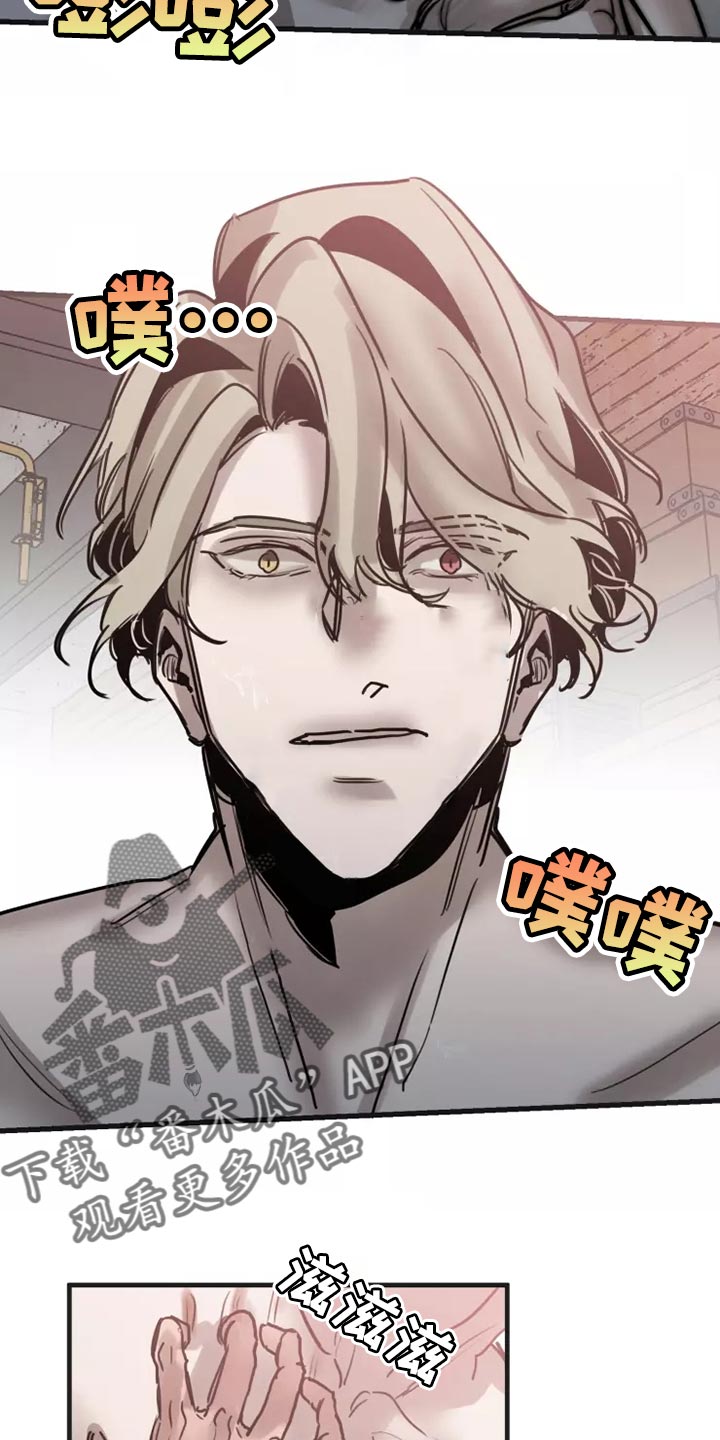 《生还之岛》第124章【番外】去我家吧 第20页