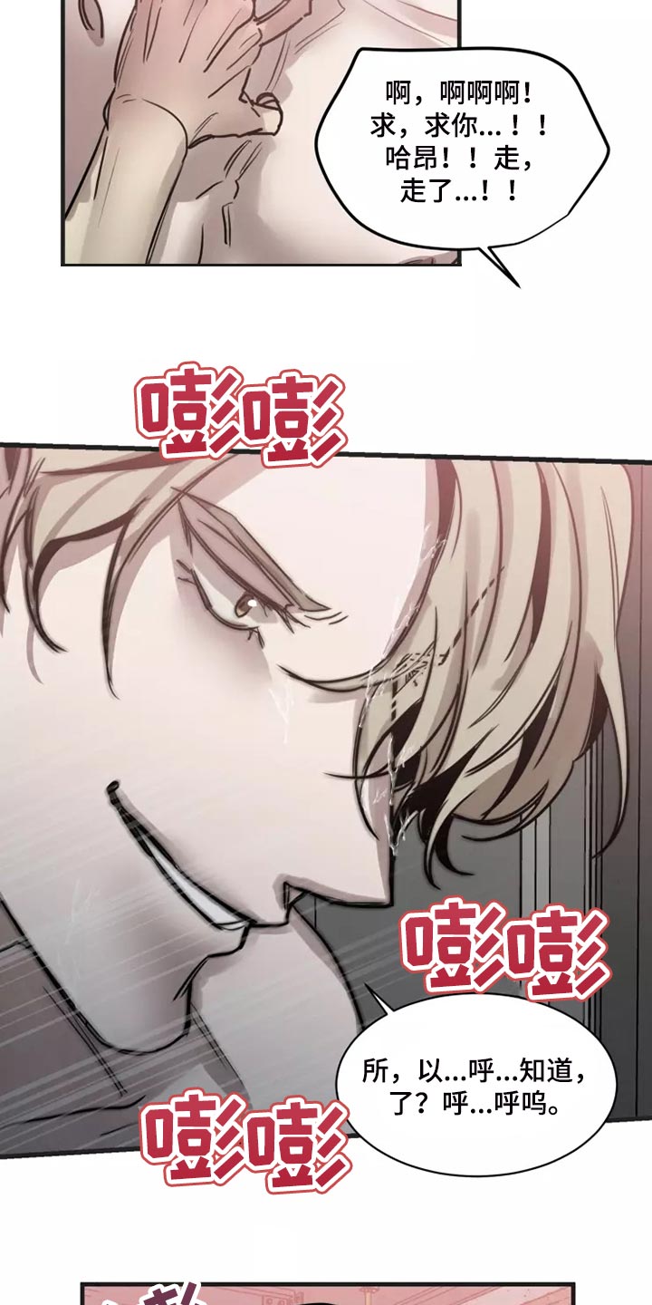 《生还之岛》第124章【番外】去我家吧 第21页