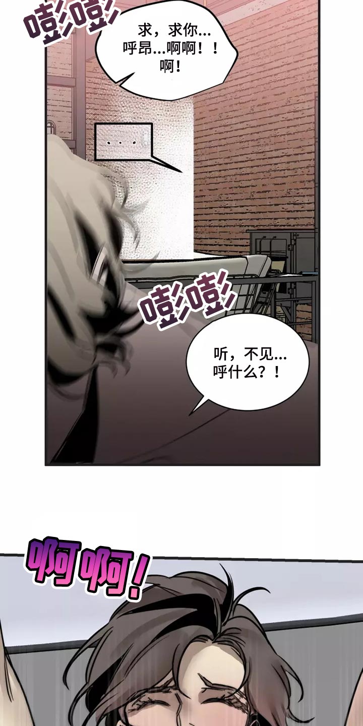 《生还之岛》第124章【番外】去我家吧 第22页