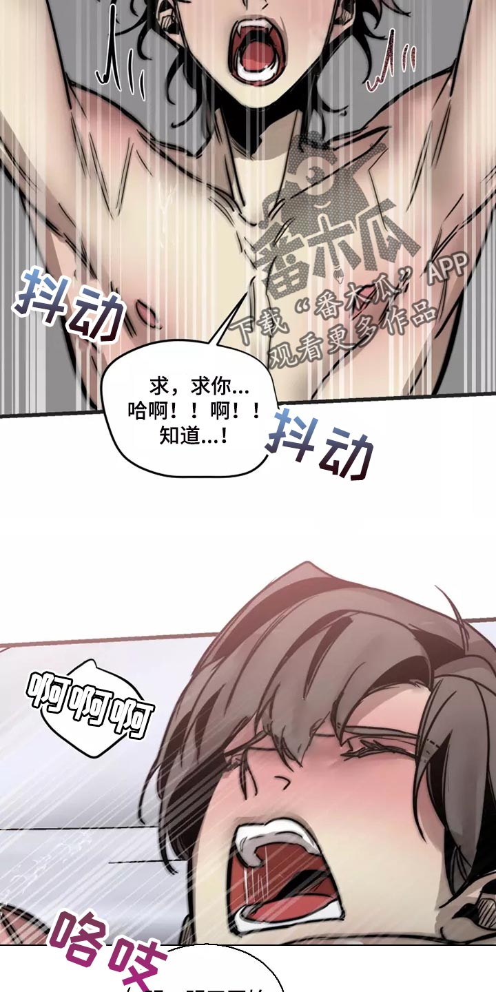 《生还之岛》第124章【番外】去我家吧 第23页