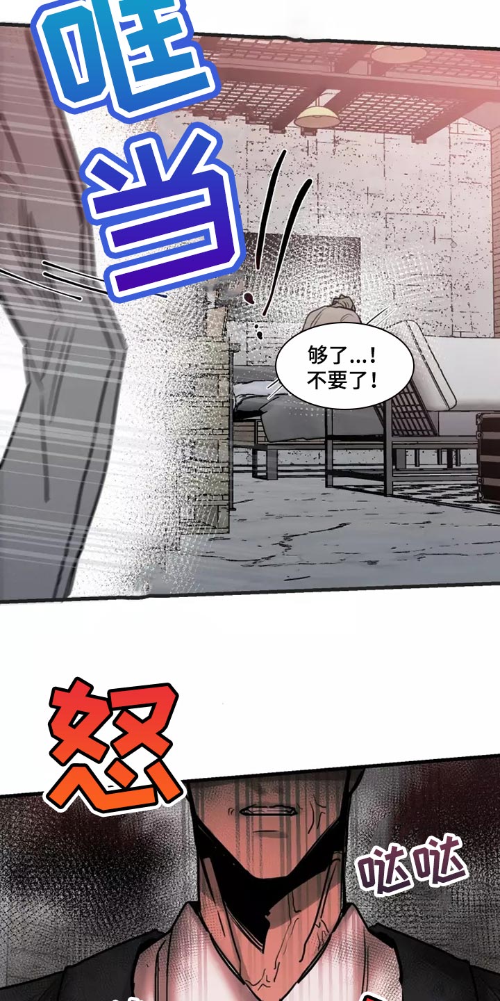 《生还之岛》第124章【番外】去我家吧 第25页