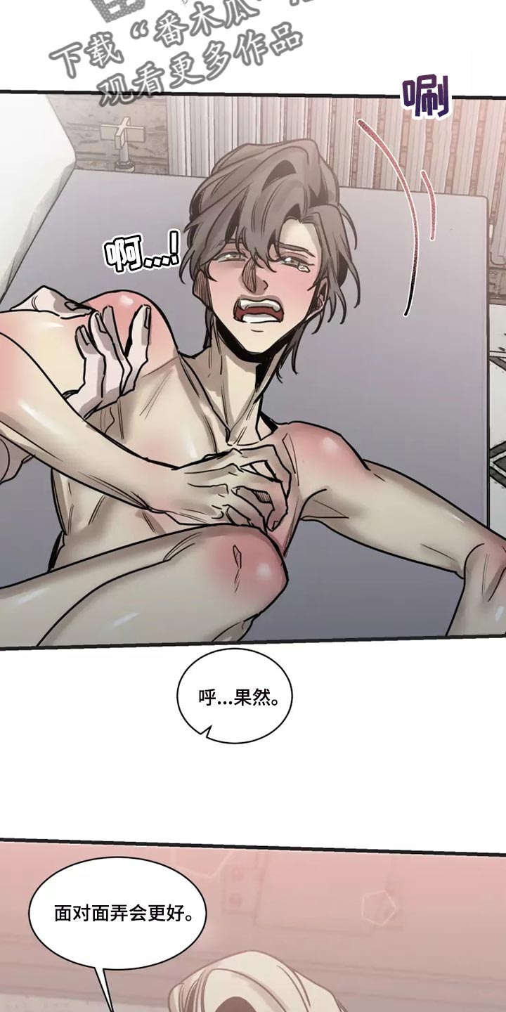 《生还之岛》第124章【番外】去我家吧 第4页
