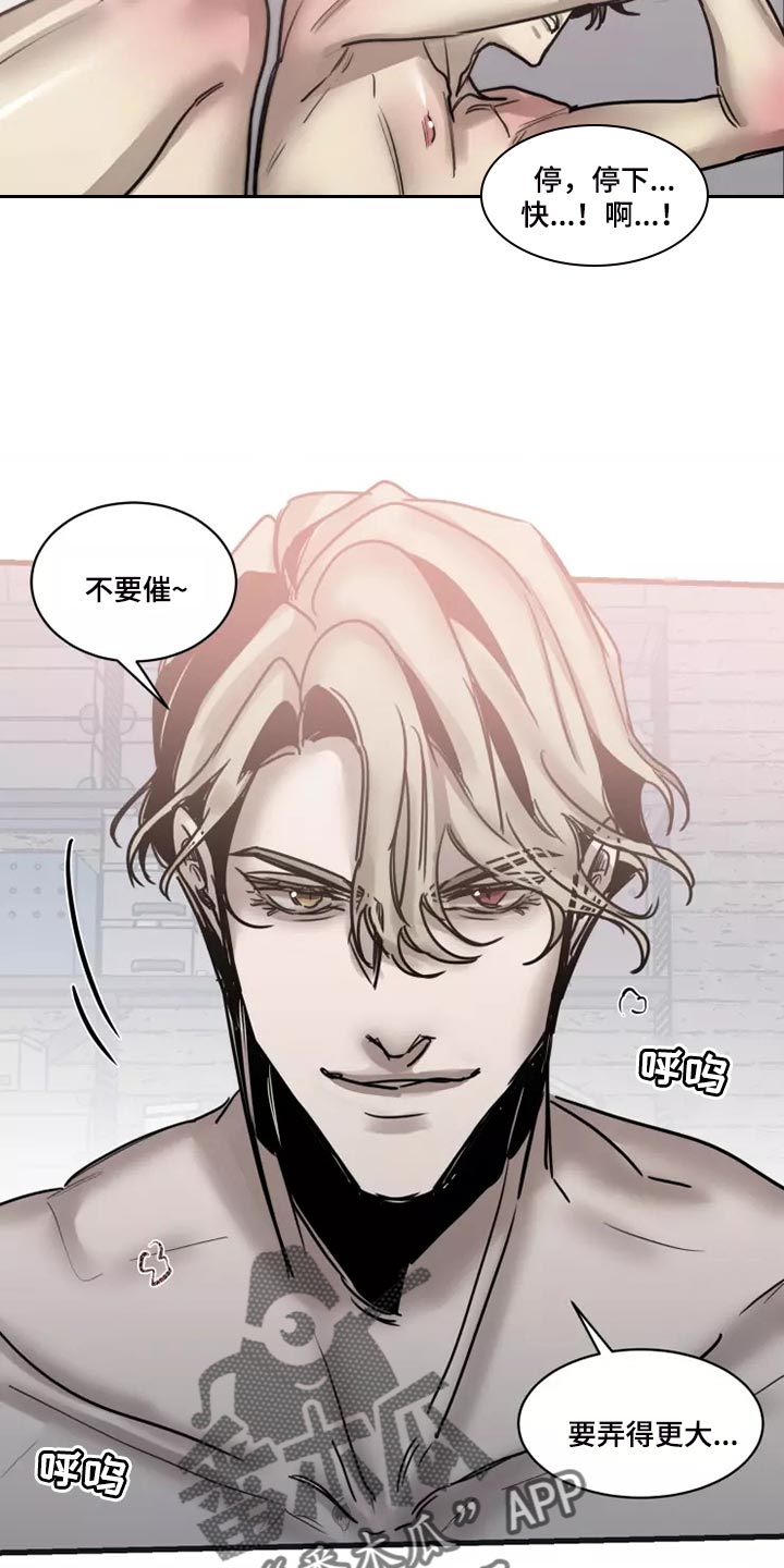 《生还之岛》第124章【番外】去我家吧 第6页