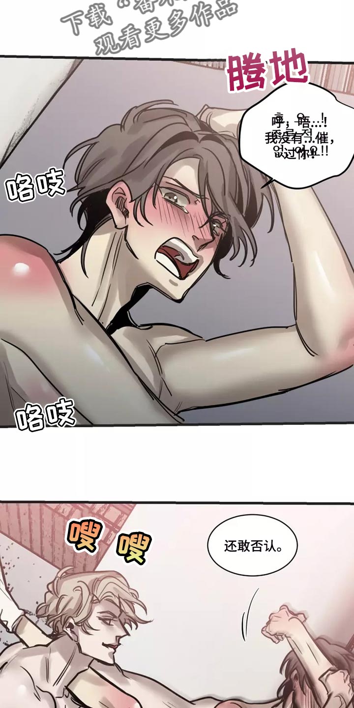 《生还之岛》第124章【番外】去我家吧 第7页