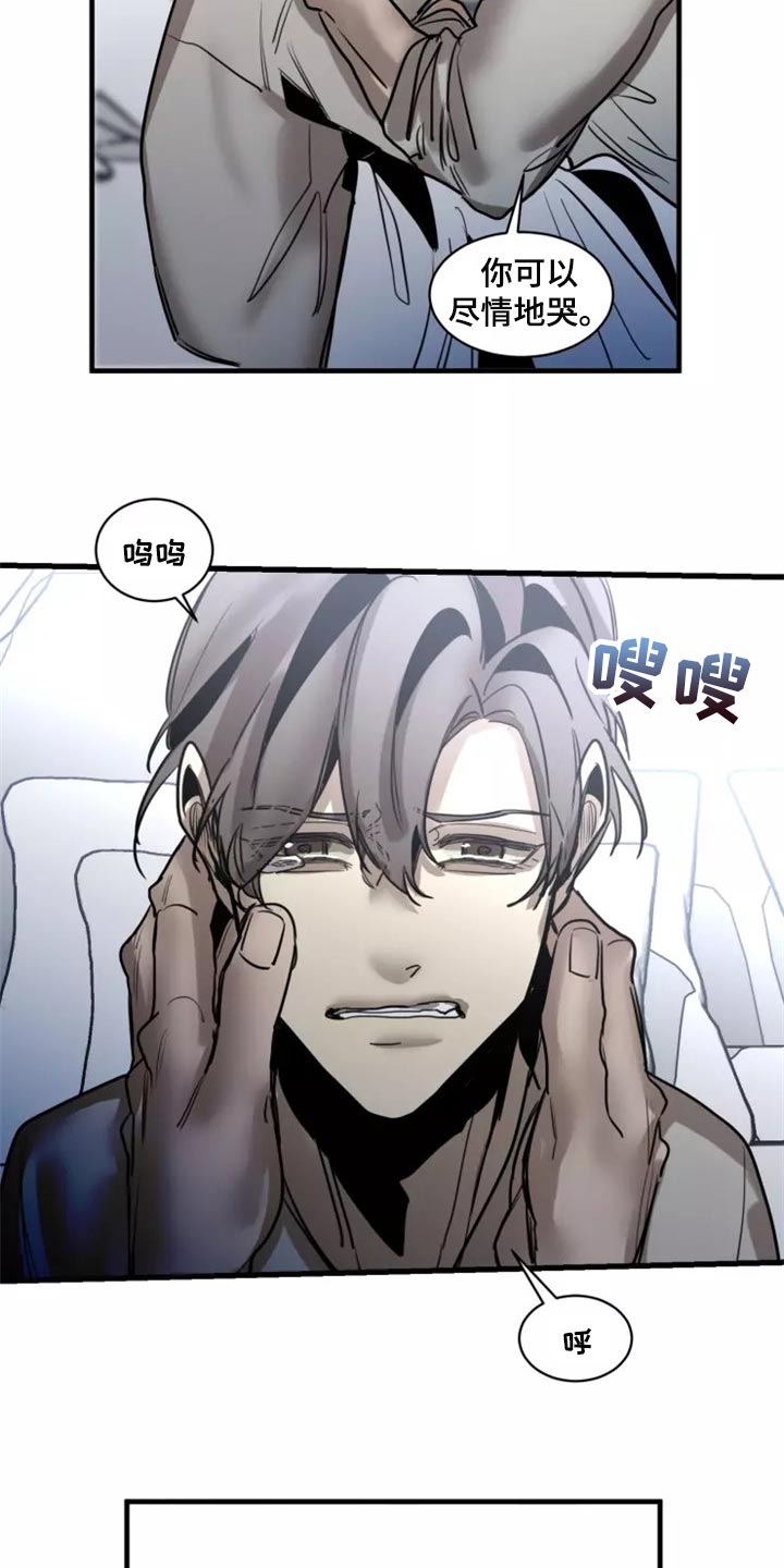 《生还之岛》第119章【第二季】谢谢你 第10页