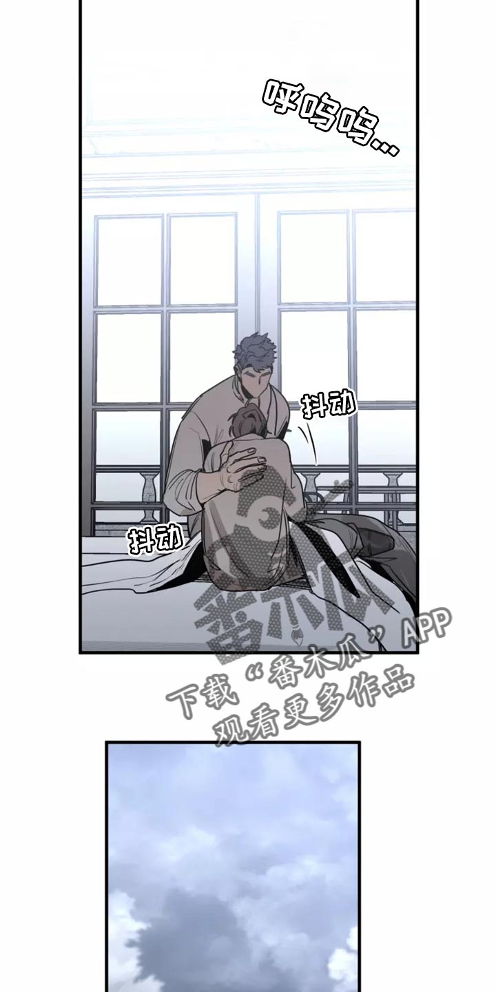 《生还之岛》第119章【第二季】谢谢你 第11页