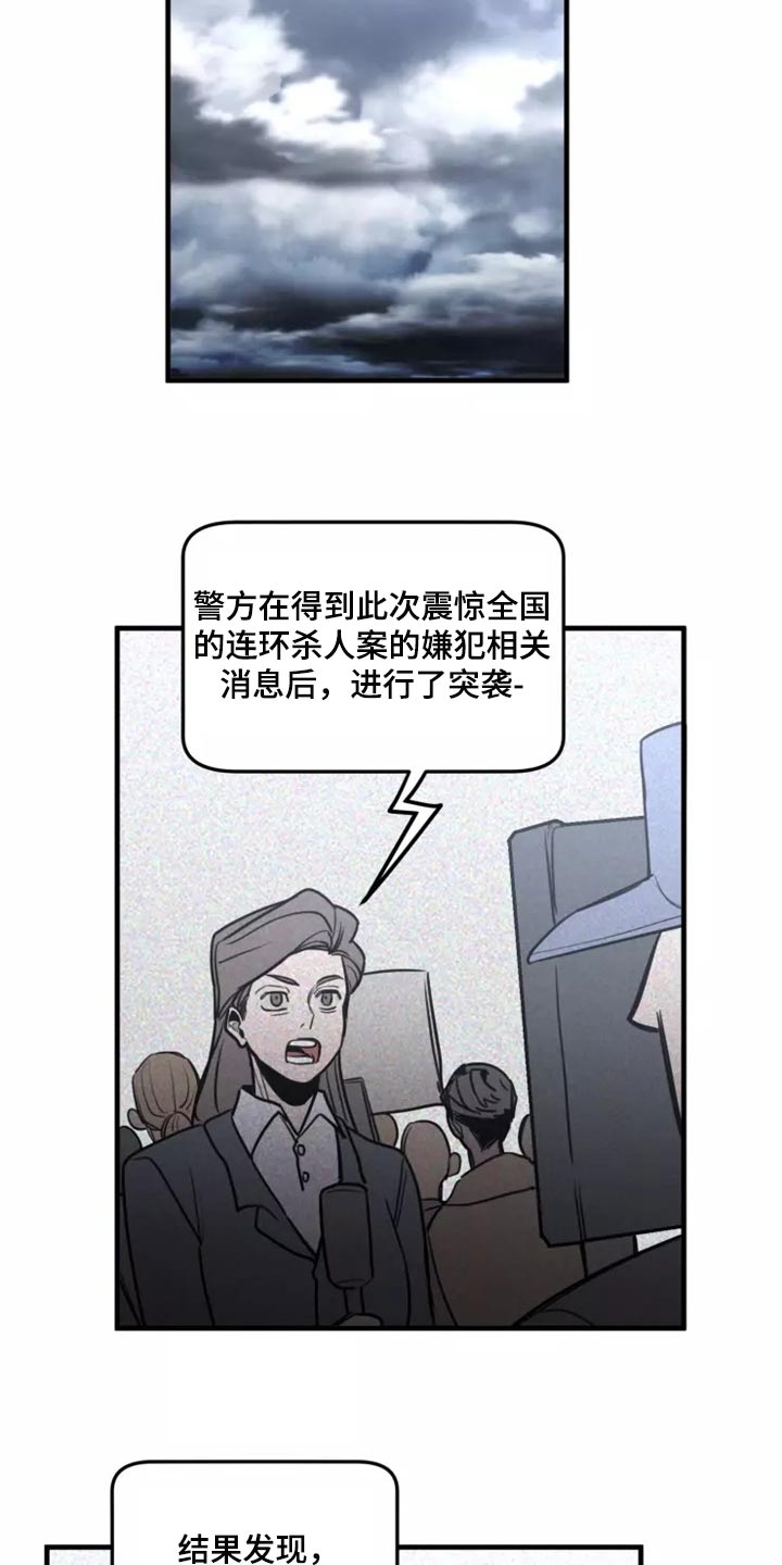 《生还之岛》第119章【第二季】谢谢你 第12页