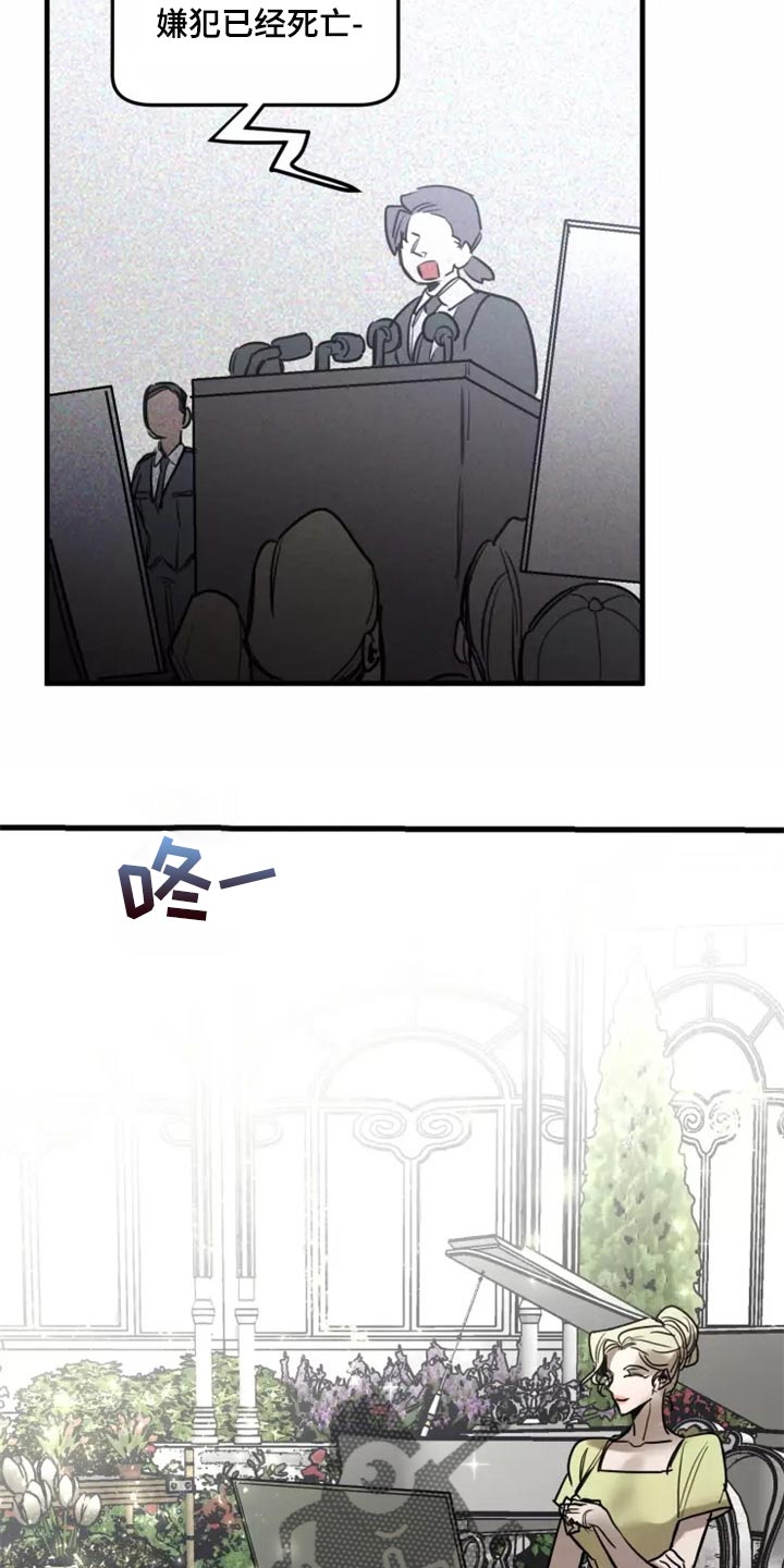 《生还之岛》第119章【第二季】谢谢你 第13页