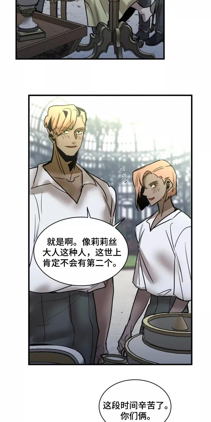 《生还之岛》第119章【第二季】谢谢你 第15页