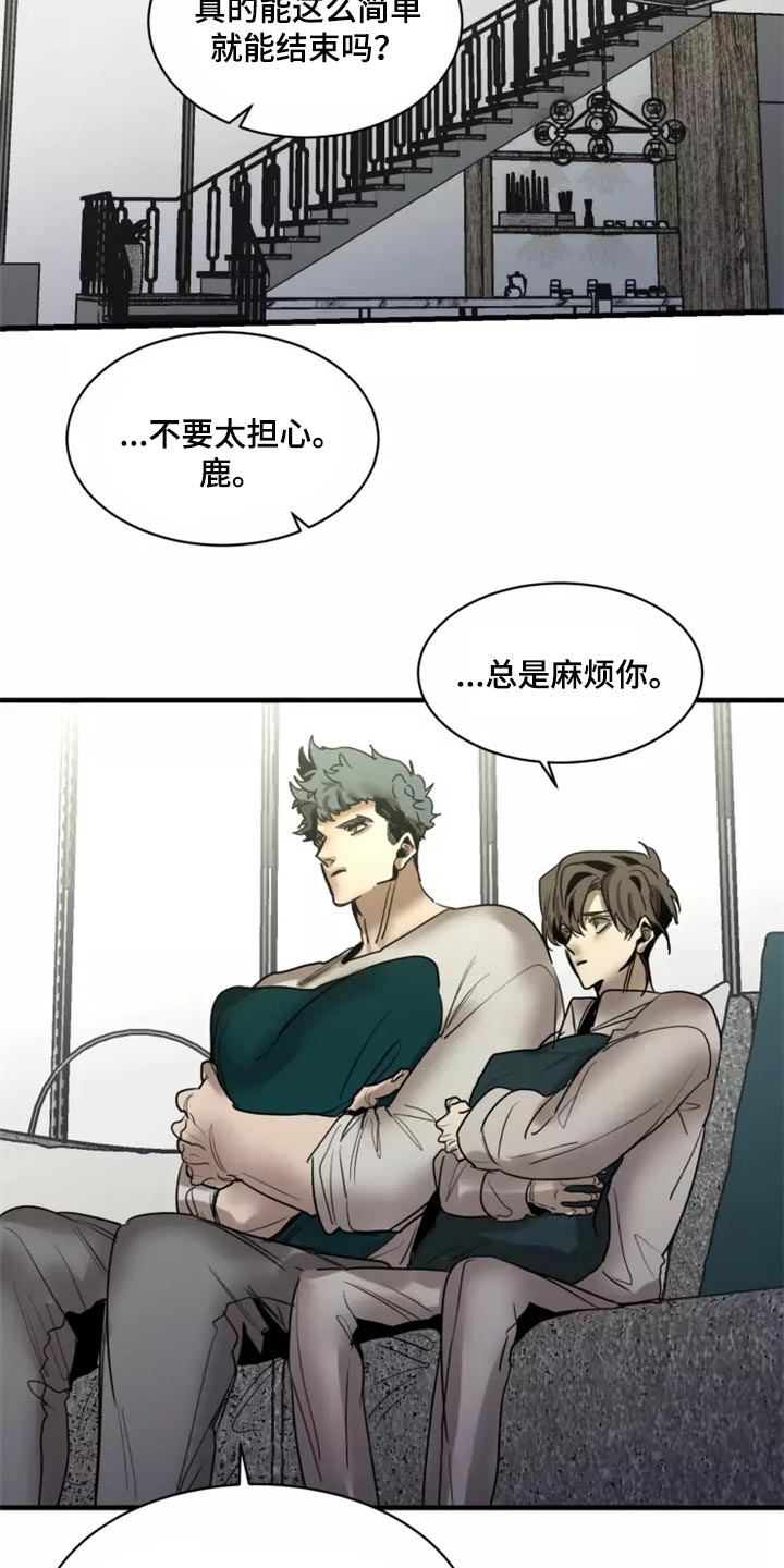 《生还之岛》第119章【第二季】谢谢你 第17页