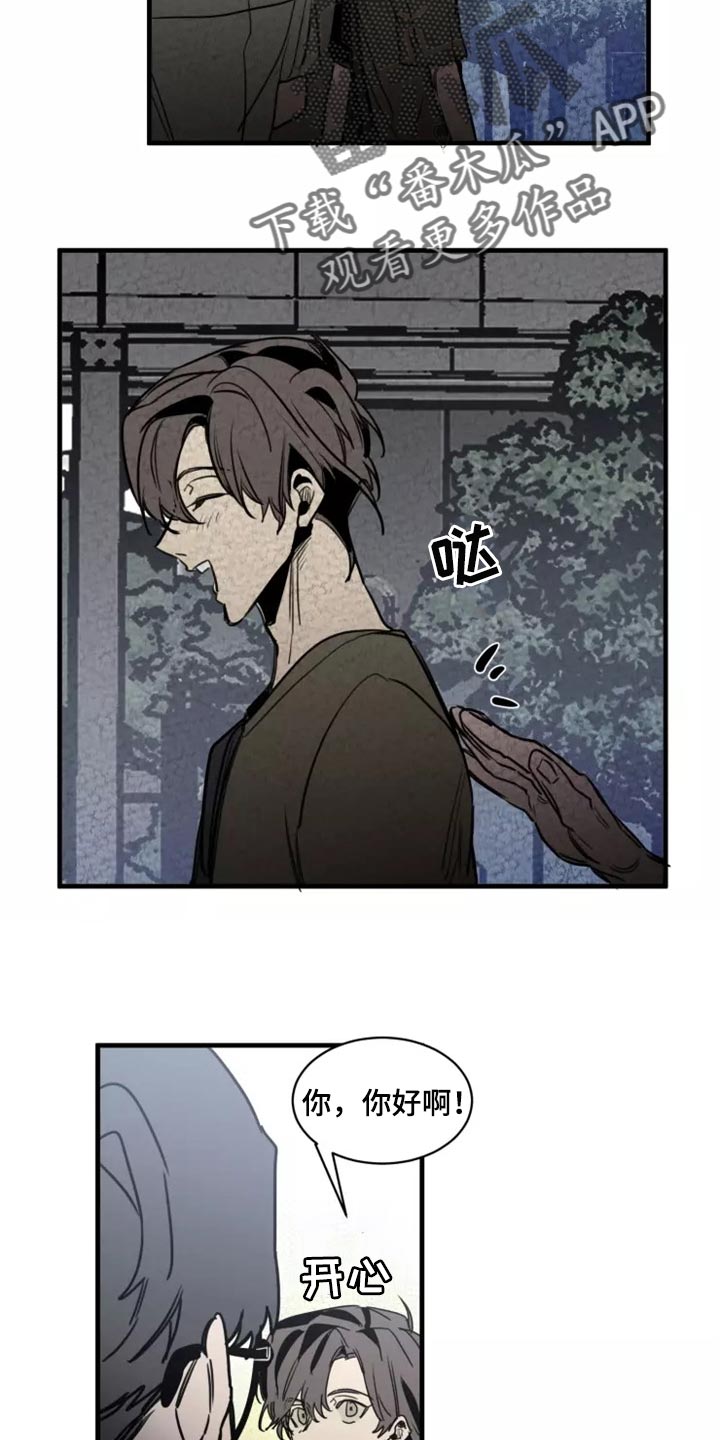 《生还之岛》第119章【第二季】谢谢你 第2页