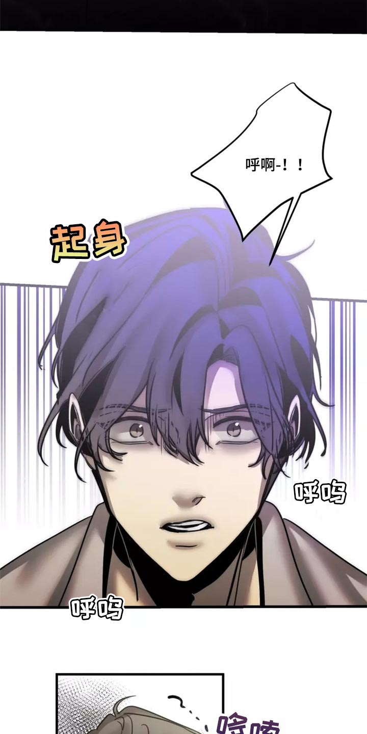 《生还之岛》第119章【第二季】谢谢你 第6页