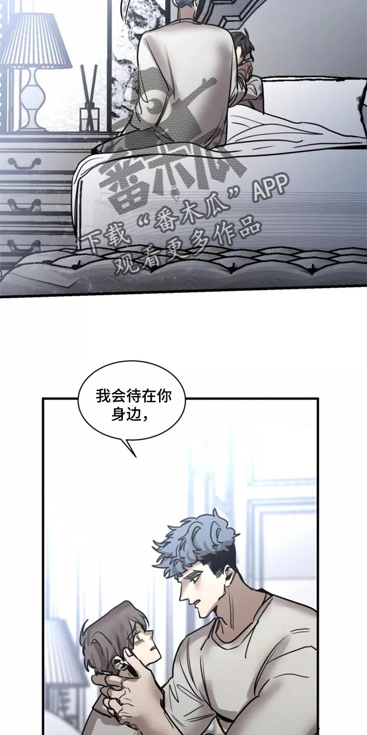 《生还之岛》第119章【第二季】谢谢你 第9页