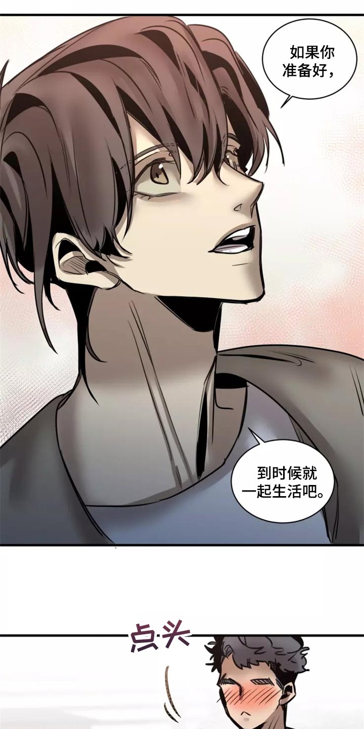 《生还之岛》第120章【第二季】干脆一起住 第13页
