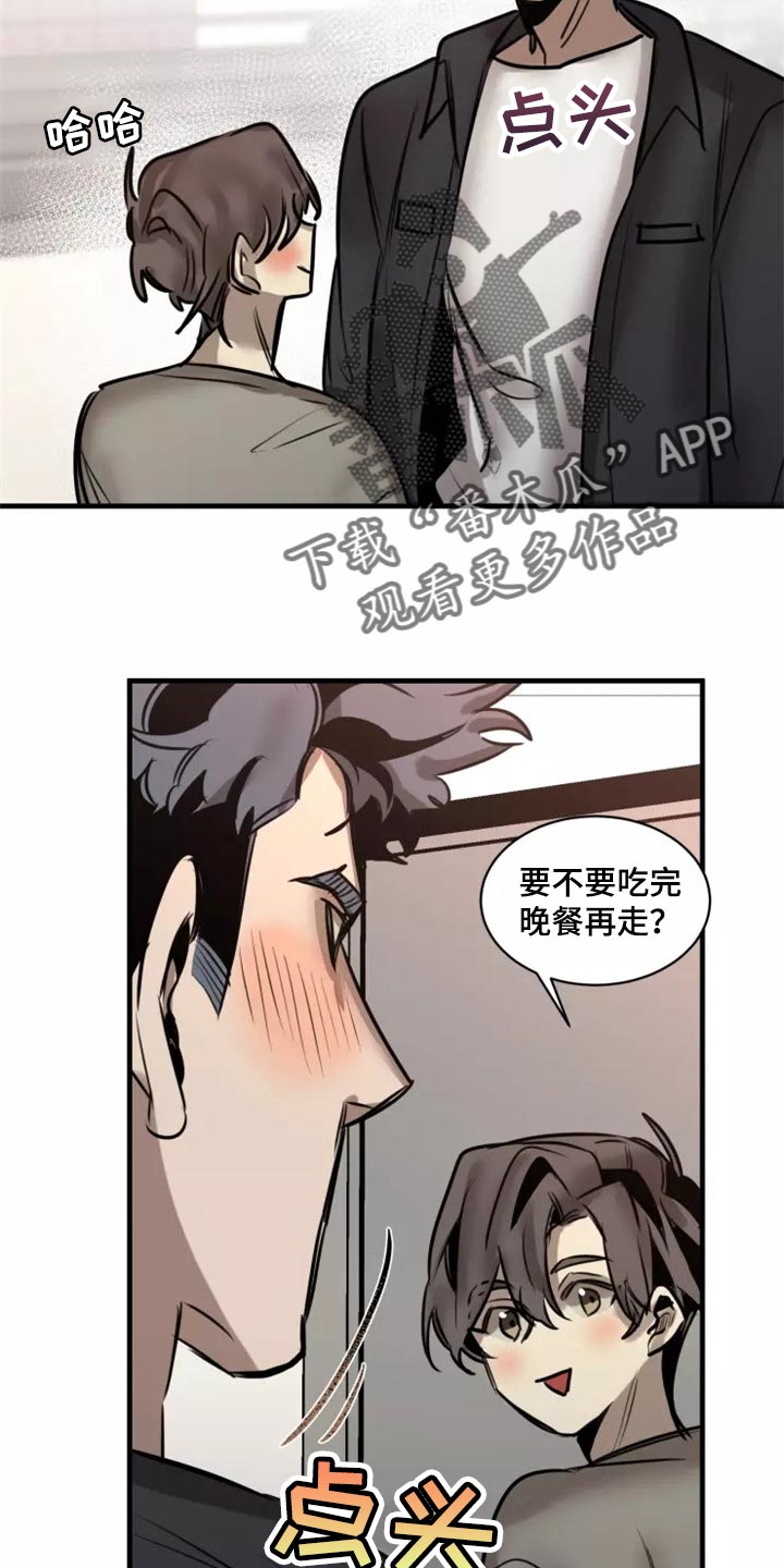 《生还之岛》第120章【第二季】干脆一起住 第14页