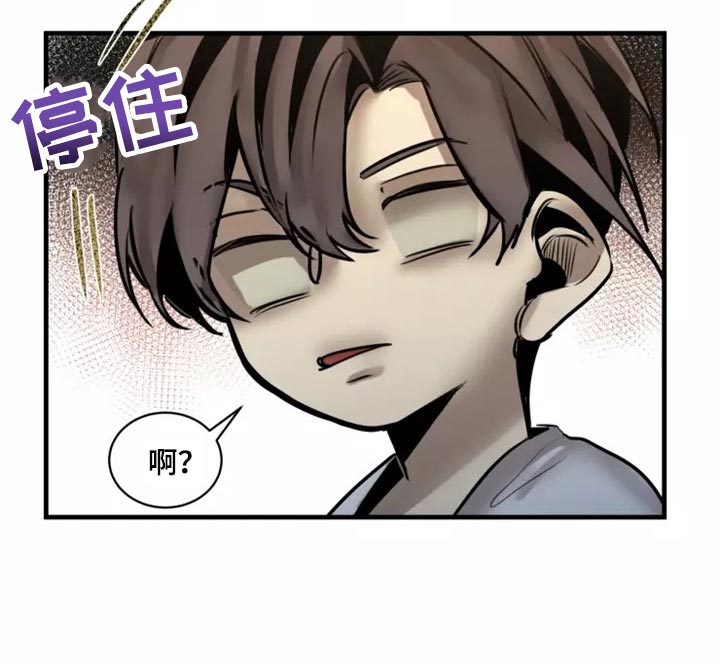 《生还之岛》第120章【第二季】干脆一起住 第16页
