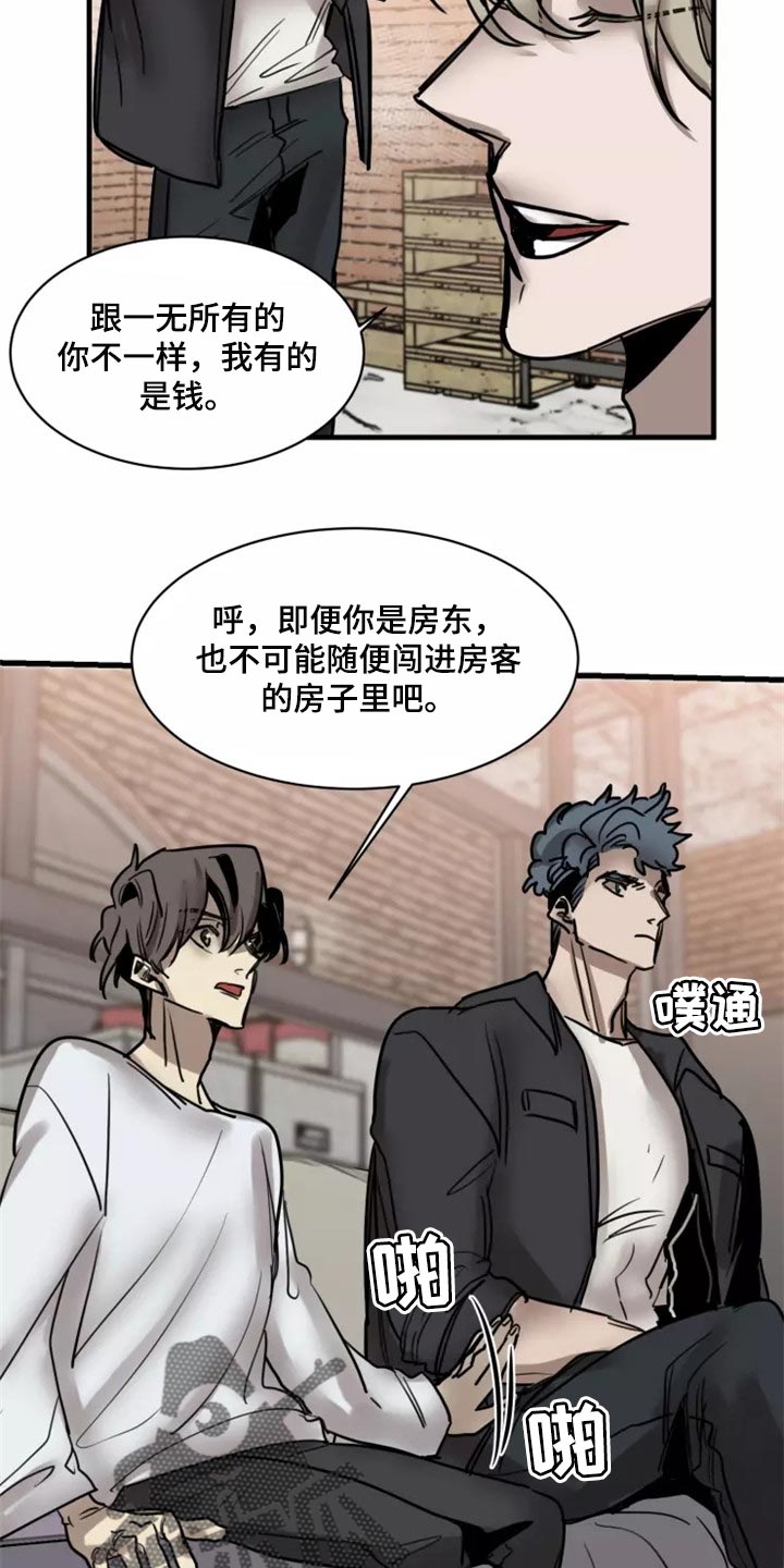 《生还之岛》第120章【第二季】干脆一起住 第21页