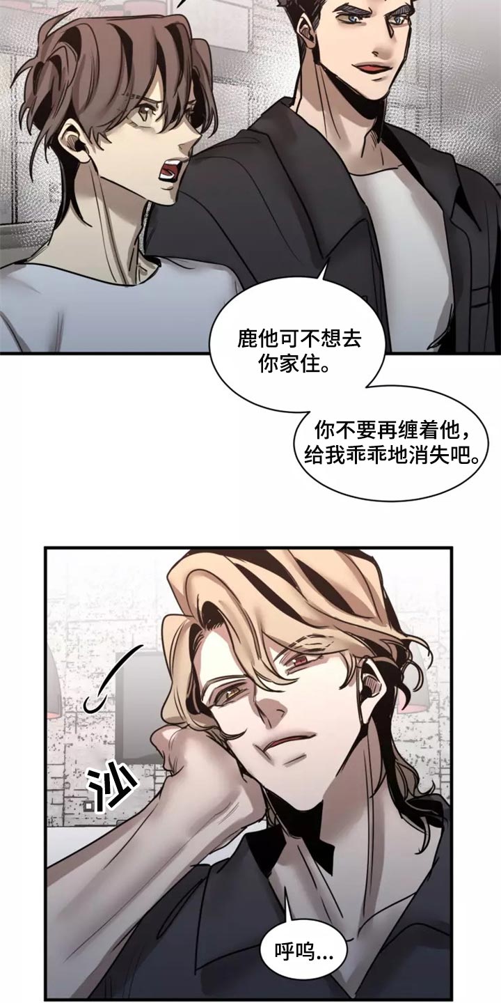 《生还之岛》第120章【第二季】干脆一起住 第23页