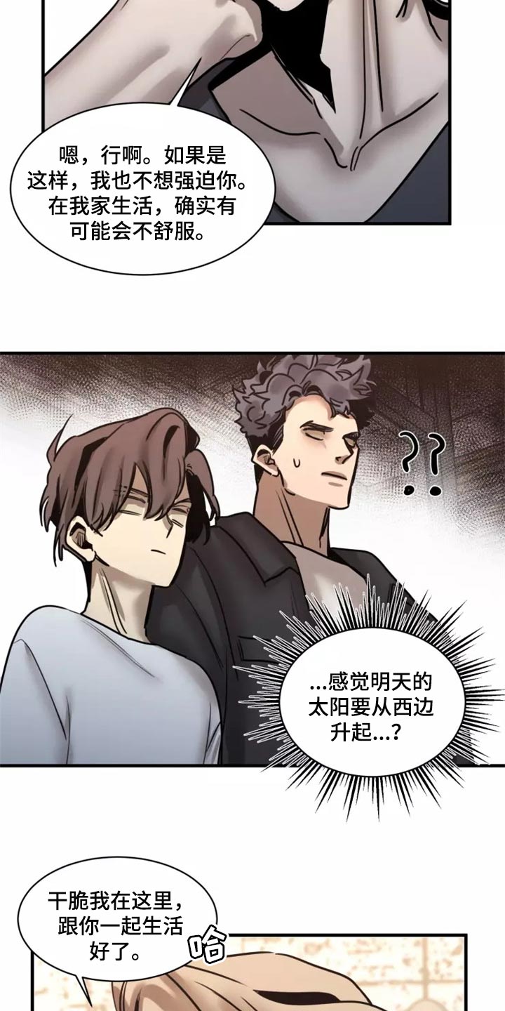 《生还之岛》第120章【第二季】干脆一起住 第25页