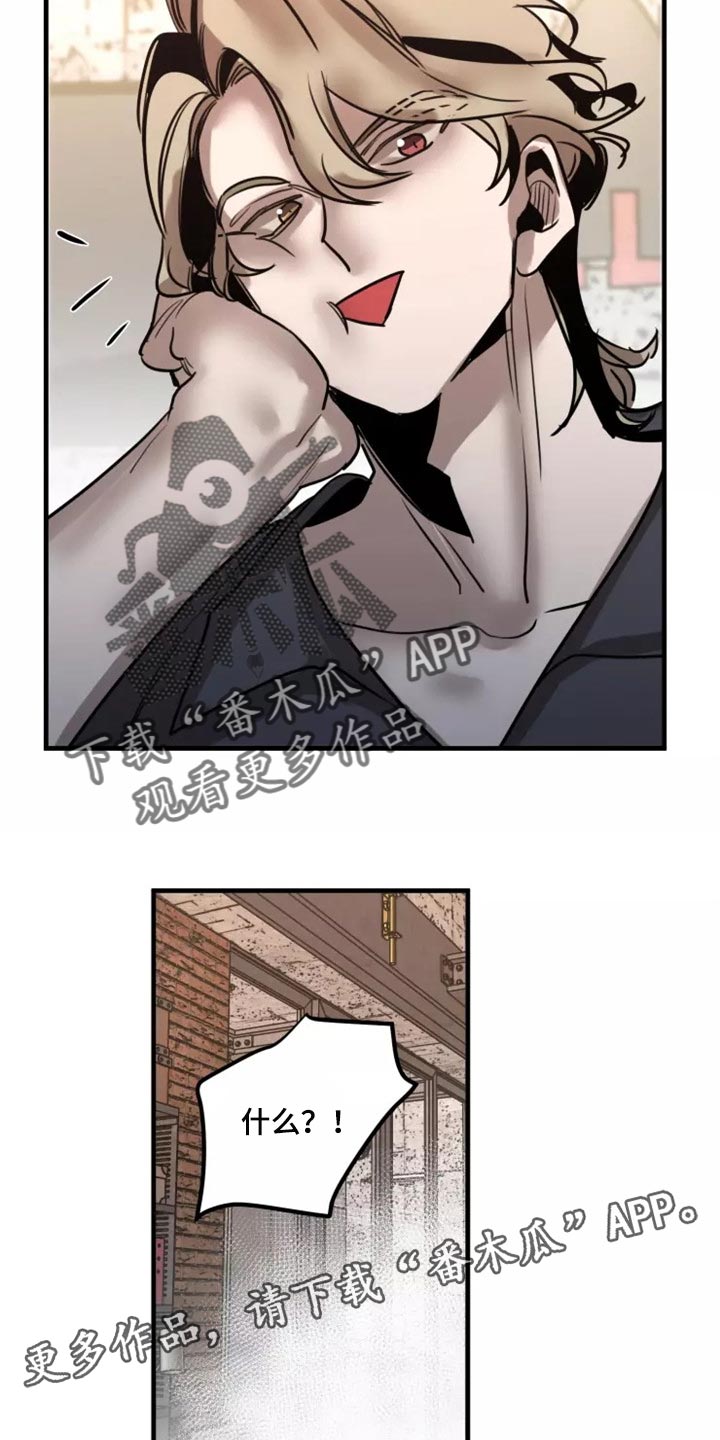 《生还之岛》第120章【第二季】干脆一起住 第26页
