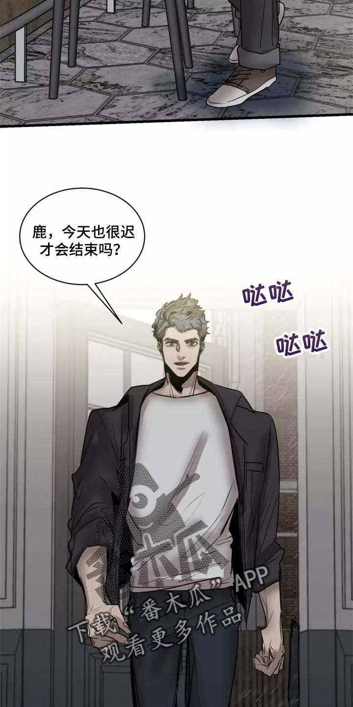 《生还之岛》第120章【第二季】干脆一起住 第3页