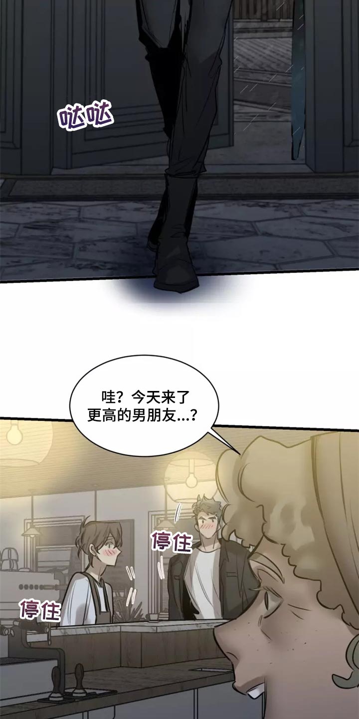《生还之岛》第120章【第二季】干脆一起住 第4页