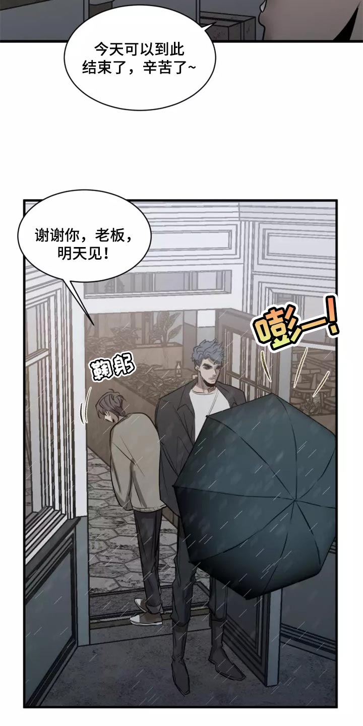 《生还之岛》第120章【第二季】干脆一起住 第5页