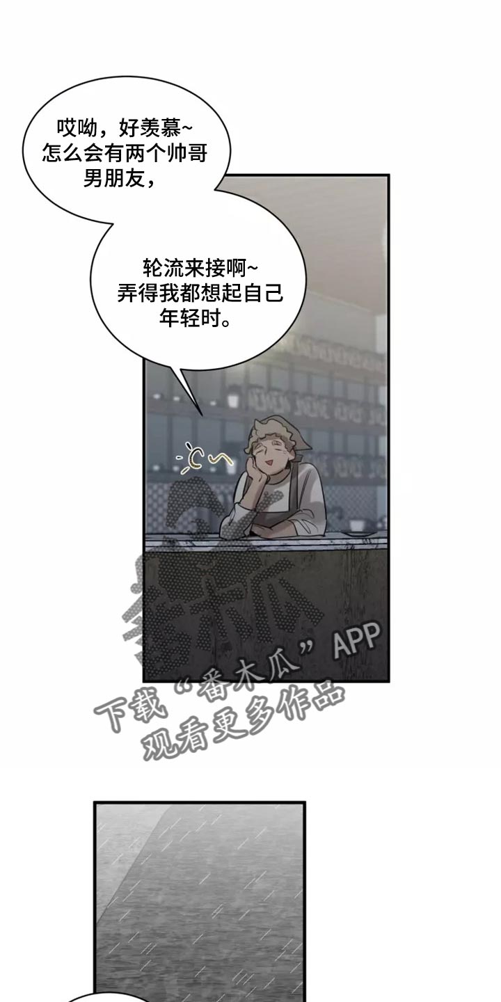 《生还之岛》第120章【第二季】干脆一起住 第6页