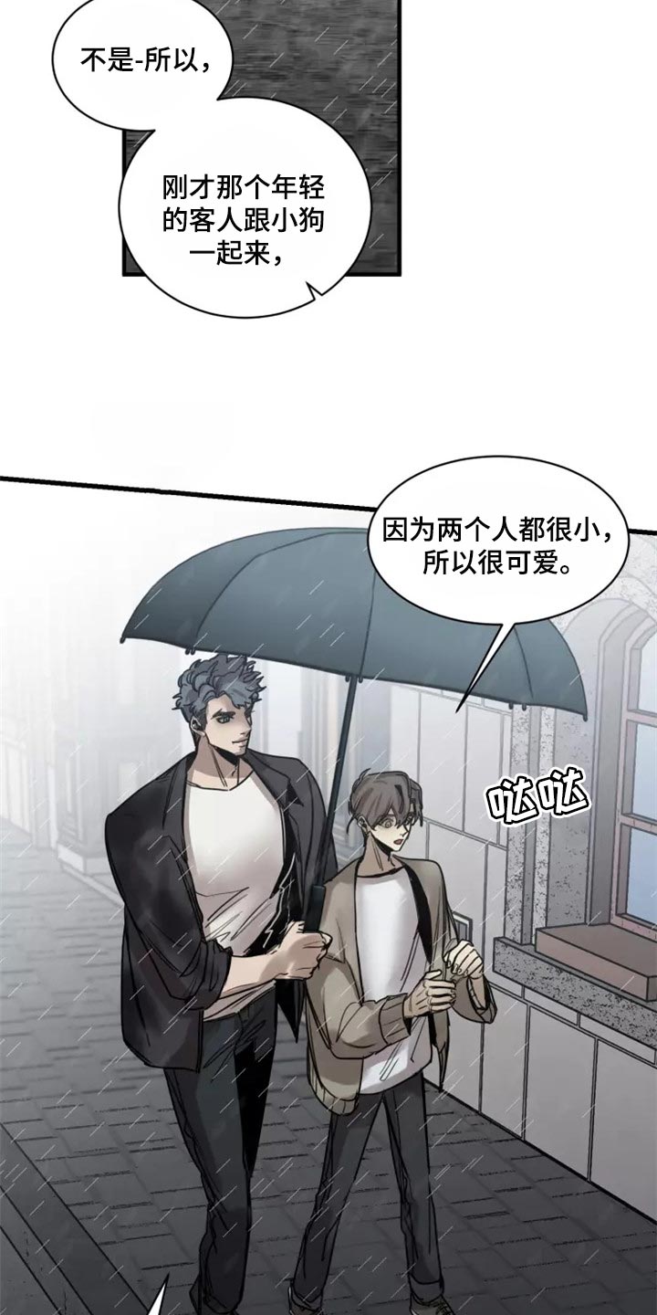 《生还之岛》第120章【第二季】干脆一起住 第7页