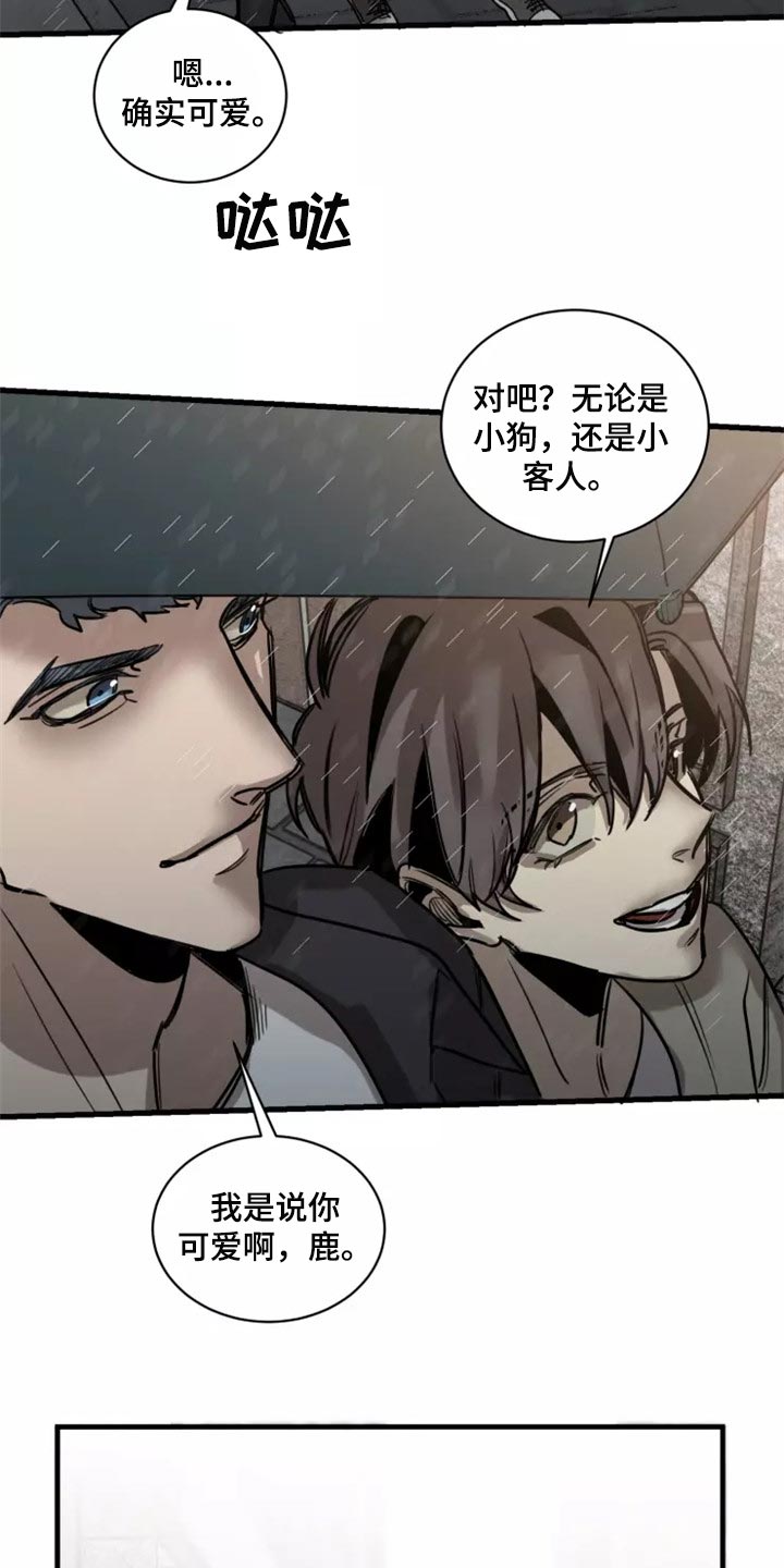 《生还之岛》第120章【第二季】干脆一起住 第8页