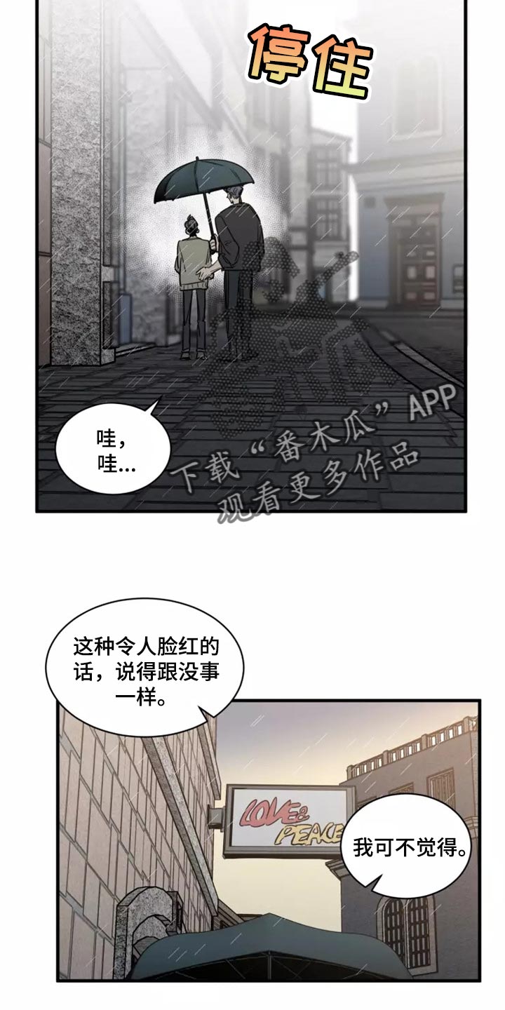《生还之岛》第120章【第二季】干脆一起住 第9页