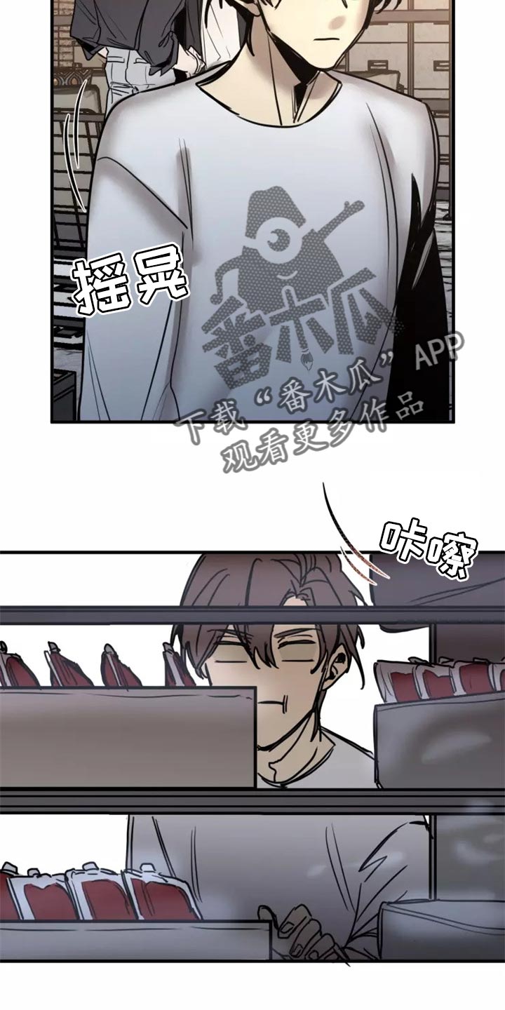 《生还之岛》第121章【第二季】同居（完结） 第10页
