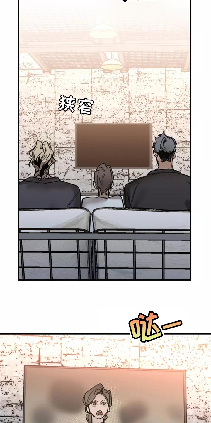 《生还之岛》第121章【第二季】同居（完结） 第13页
