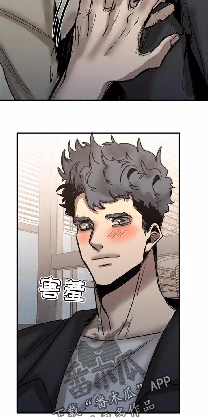 《生还之岛》第121章【第二季】同居（完结） 第17页