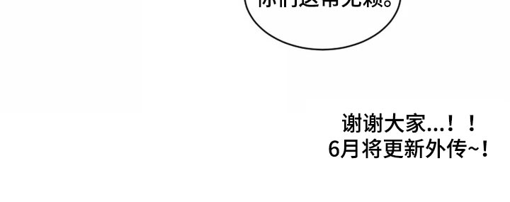《生还之岛》第121章【第二季】同居（完结） 第24页