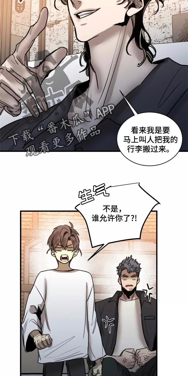 《生还之岛》第121章【第二季】同居（完结） 第2页