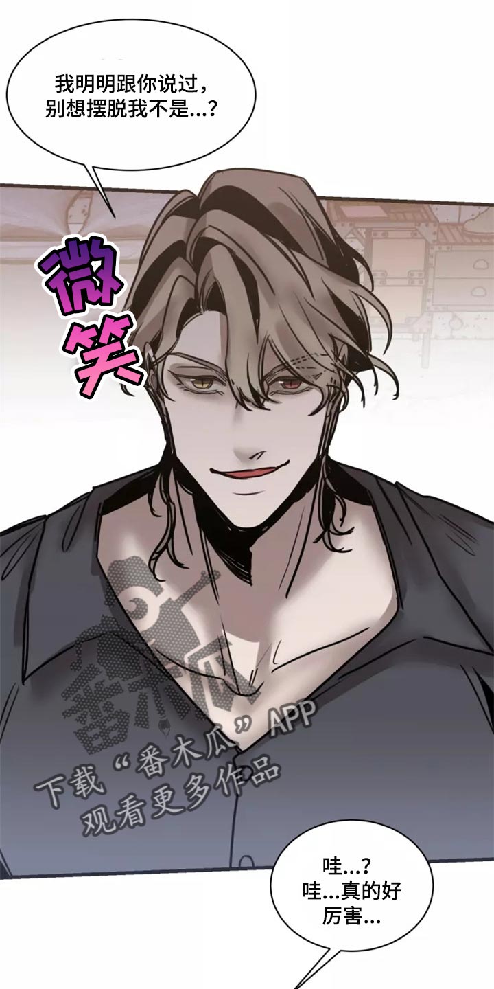 《生还之岛》第121章【第二季】同居（完结） 第4页