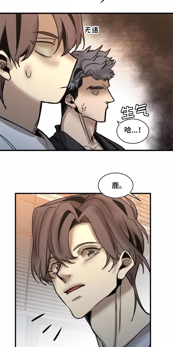 《生还之岛》第121章【第二季】同居（完结） 第5页