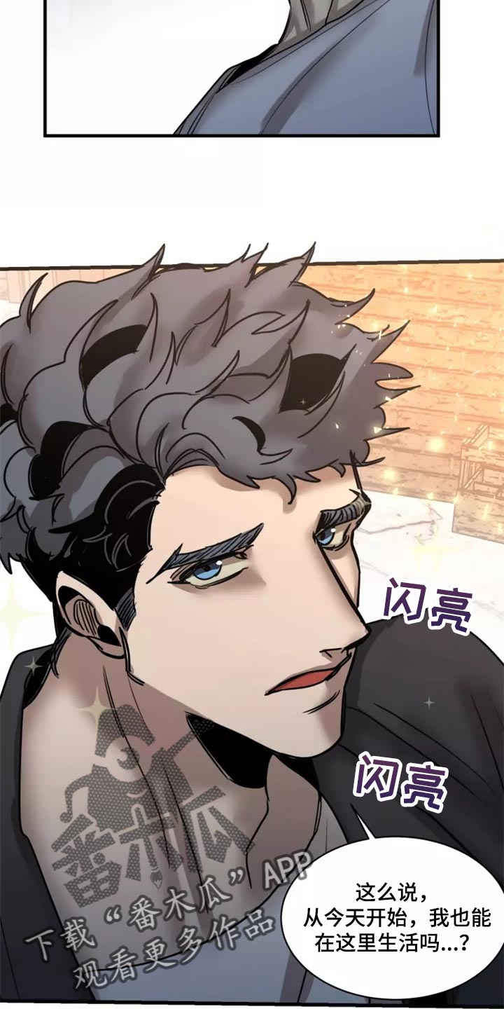 《生还之岛》第121章【第二季】同居（完结） 第6页
