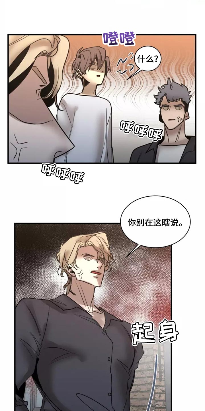 《生还之岛》第121章【第二季】同居（完结） 第7页