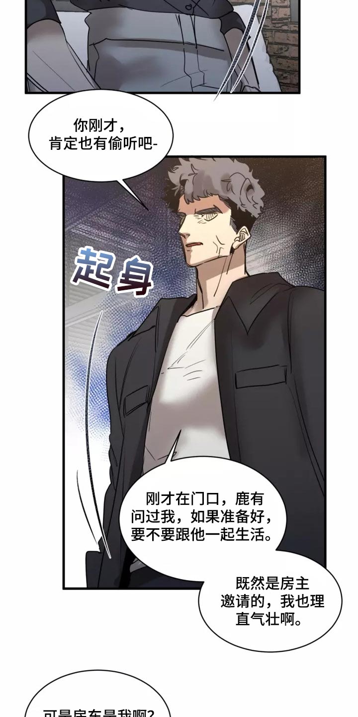 《生还之岛》第121章【第二季】同居（完结） 第8页