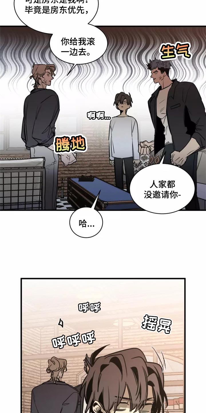 《生还之岛》第121章【第二季】同居（完结） 第9页