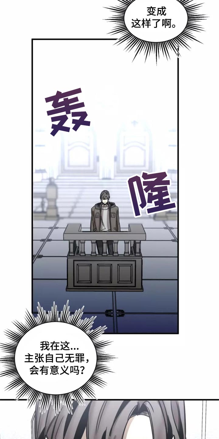 《生还之岛》第116章【第二季】法庭 第13页