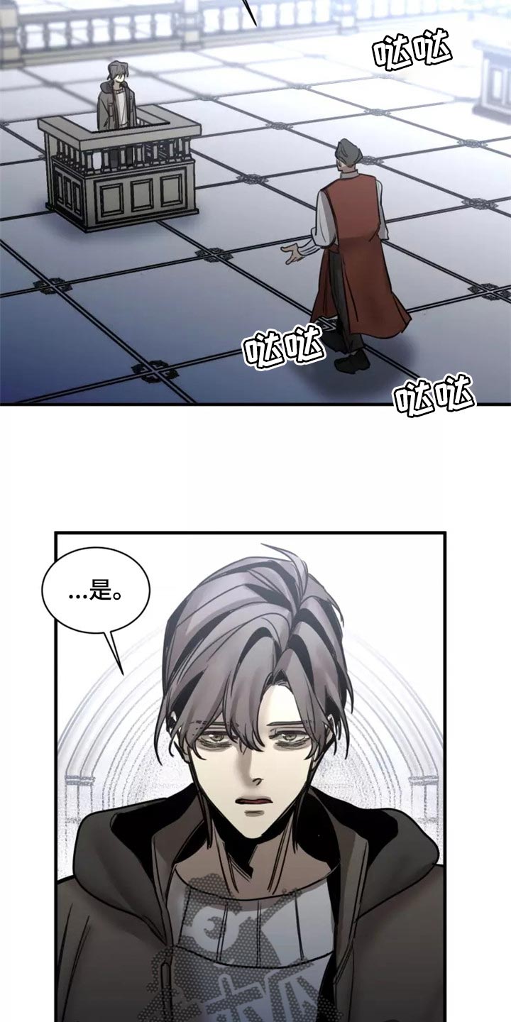 《生还之岛》第116章【第二季】法庭 第16页