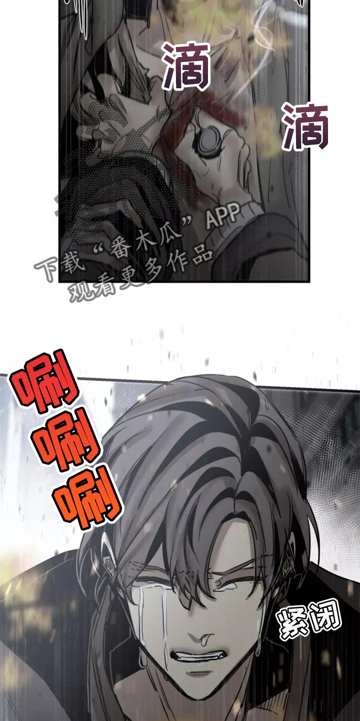 《生还之岛》第116章【第二季】法庭 第2页