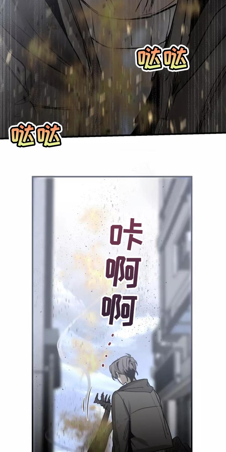 《生还之岛》第116章【第二季】法庭 第3页